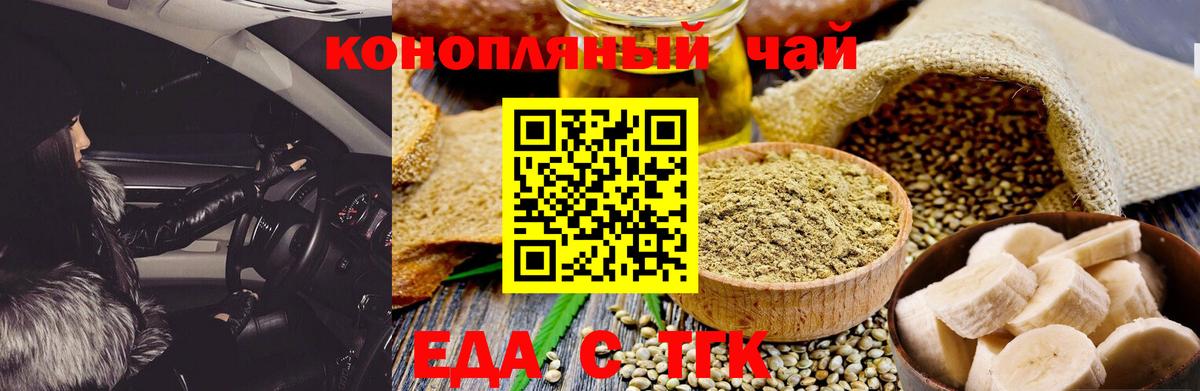 Воронеж  Canna-Cookies конопля  Вход с VPN 