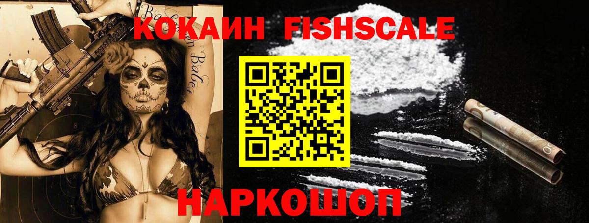 Cocaine Перу Воронеж