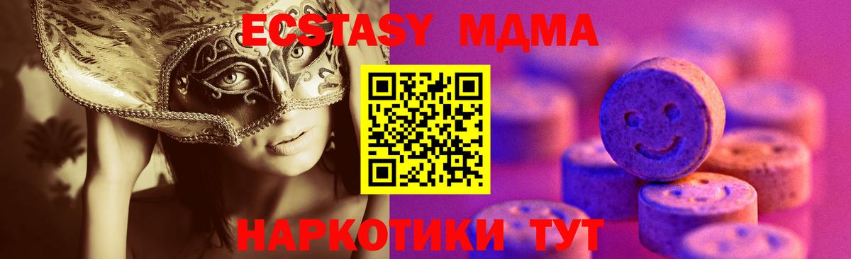 ЭКСТАЗИ  Экстази таблы  купить наркоту  Воронеж  Ecstasy Philipp Plein  Вход с VPN 