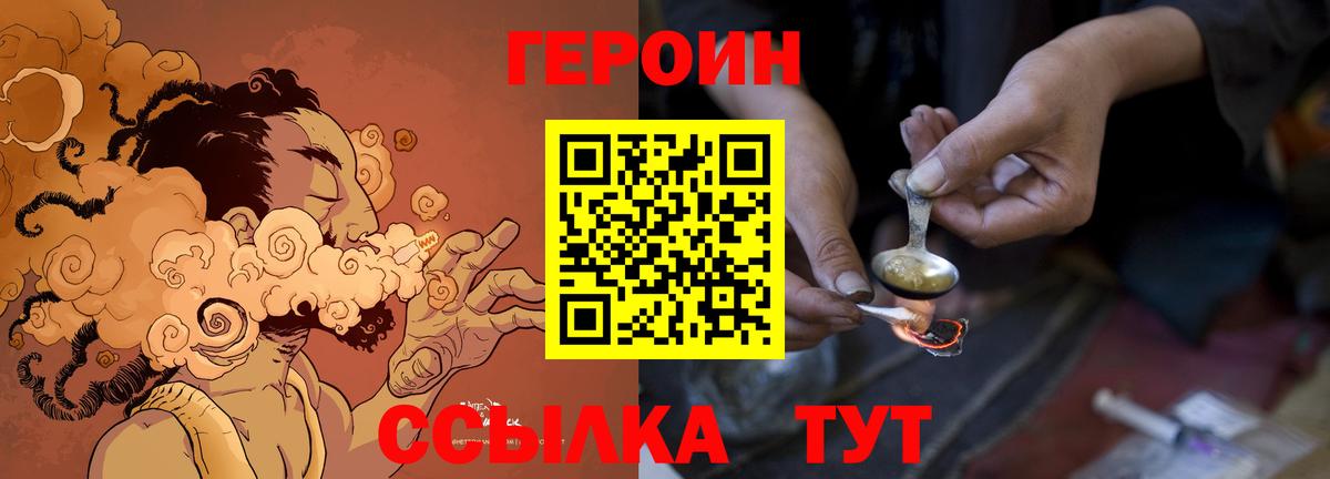Героин VHQ  ГЕРОИН  Воронеж  Вход с VPN 