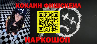 кокаин премиум Владикавказ