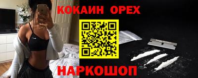 кокаин премиум Владикавказ