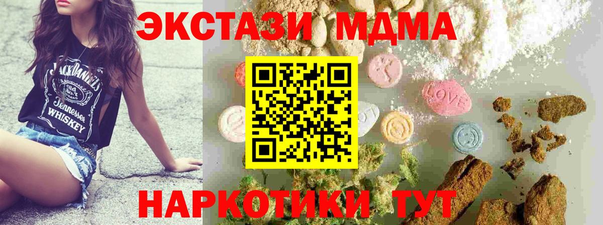 Воронеж  MDMA кристаллы  Вход с VPN 