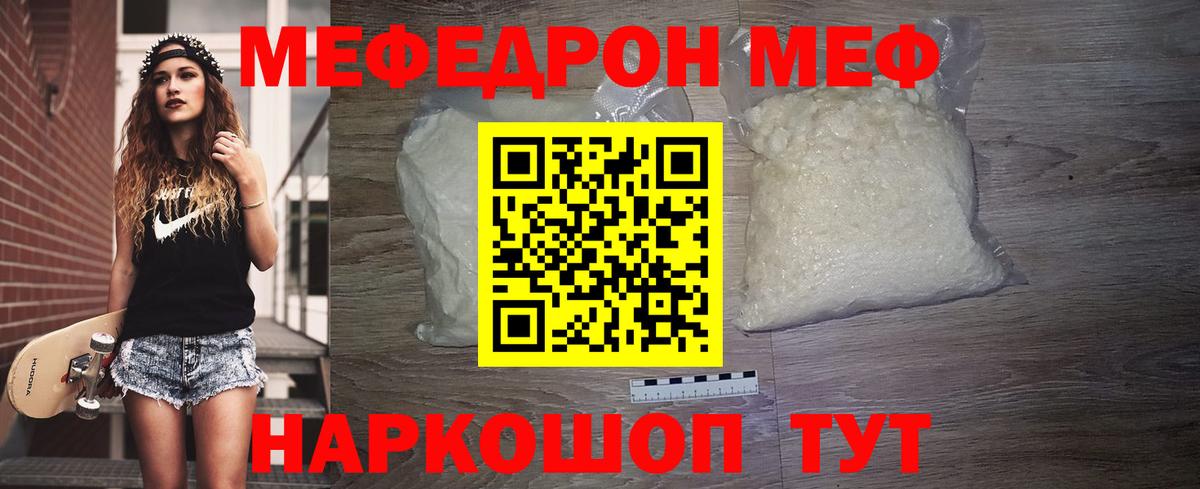 Воронеж  Меф VHQ  Вход с VPN  Мефедрон  Меф 4 MMC 