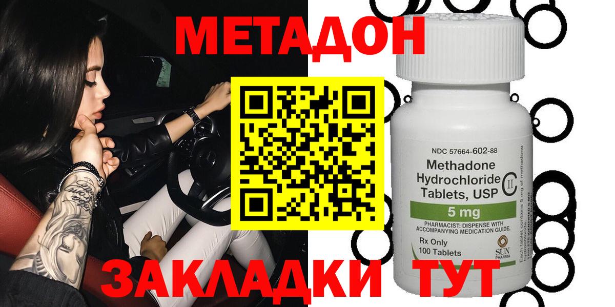 Метадон VHQ  Вход с VPN  Воронеж  Метадон белоснежный 
