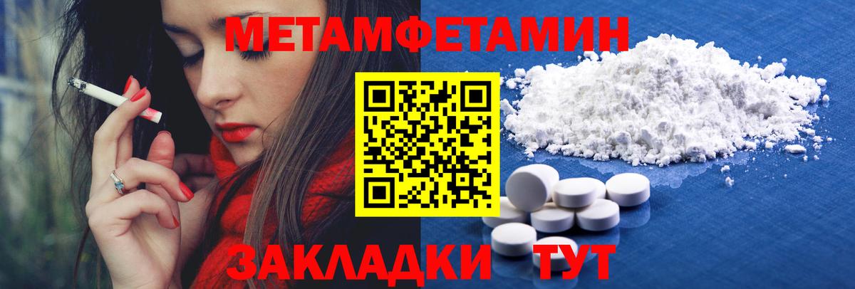 Воронеж  МЕТАМФЕТАМИН Декстрометамфетамин 99.9%  Вход с VPN 