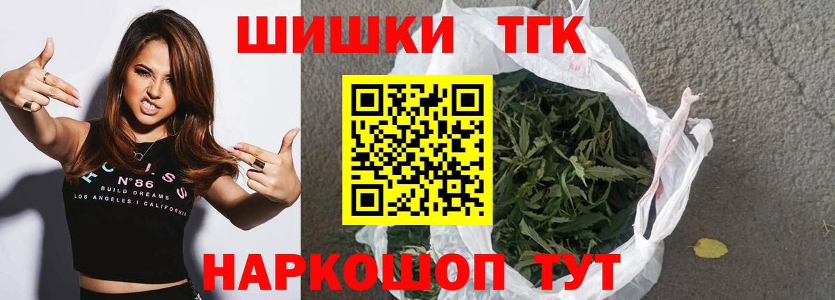 Бошки Шишки AK-47 Воронеж